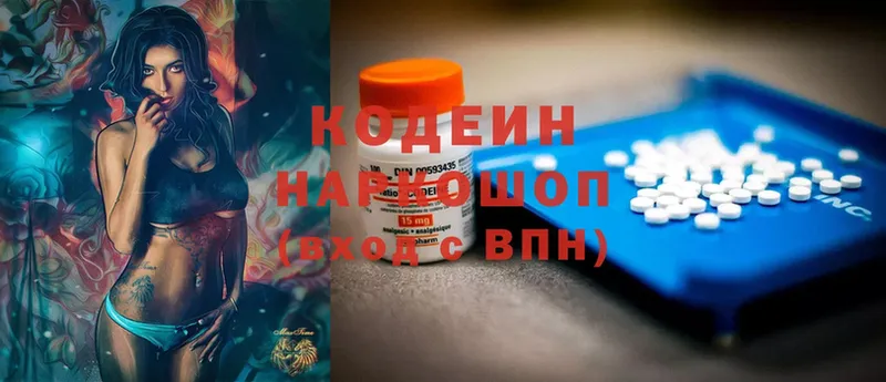 kraken маркетплейс  Уссурийск  Кодеин Purple Drank 