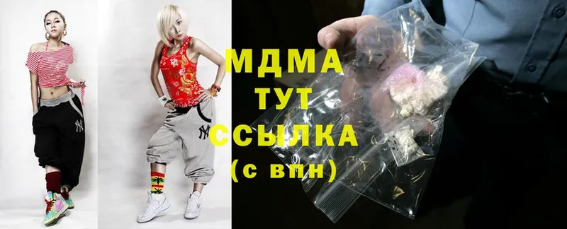 как найти наркотики  Уссурийск  MDMA VHQ 